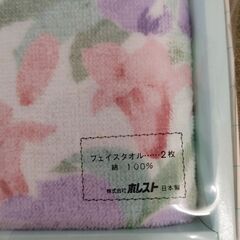 新品未使用品 フェイスタオル 2枚 綿100%の画像