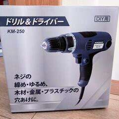 【レンタル】ドリルドライバー(有線)