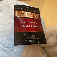 【お話中】新品　フワフワわた入り毛布　シングルサイズの画像