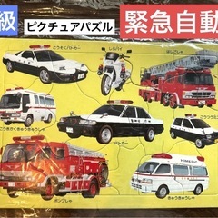 🚨アポロ社   初級   ピクチュアパズル  緊急自動車  20ピース