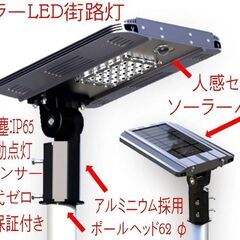 防犯カメラ  防犯アラーム  ソーラーパネル街路灯  ガス給湯器の盗難を防ぐ、盗難ネジ お気軽にご相談ください。 - 助け合い