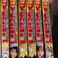 週刊少年マガジン 11冊セットの画像