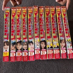 週刊少年マガジン 11冊セット