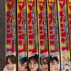 週刊少年マガジン 11冊セットの画像