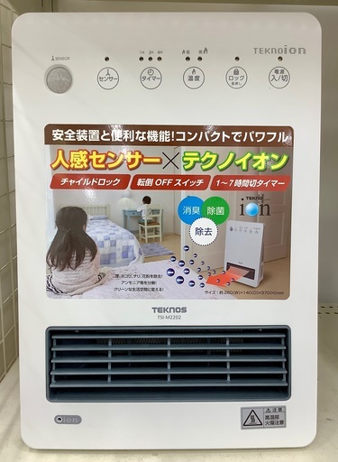 TEKNOS(テクノス)セラミックヒーターのご紹介です！