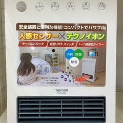 TEKNOS(テクノス)セラミックヒーターのご紹介です！