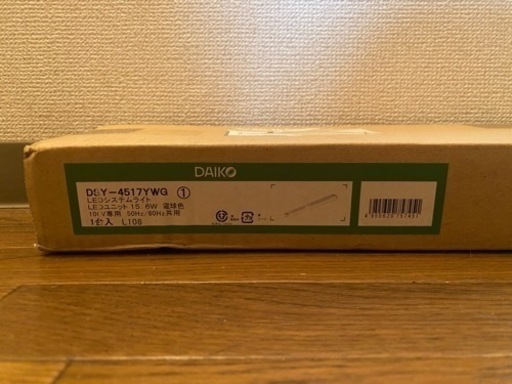照明器具