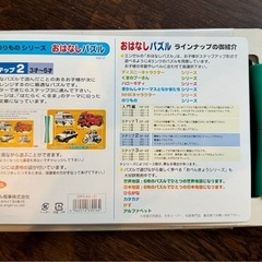 【新品】のりものシリーズ  はたらく くるま  おはなしパズル  エンゼル商事の画像