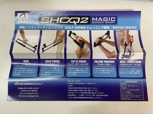 未使用！！SHOQ2 MAGICエーデザインゴルフ 練習器具ショークツマジック