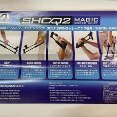 未使用！！SHOQ2 MAGIC　エーデザインゴルフ 練習器具　ショークツマジックの画像