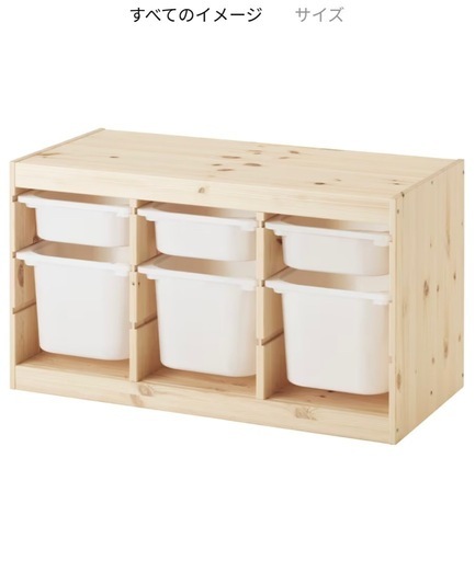 IKEA 収納棚 
TROFAST トロファスト