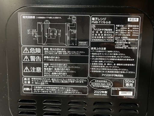 【取引中！】新生活家電セット