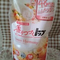香りつづくトップ