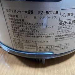 日立IHジャー炊飯器の画像