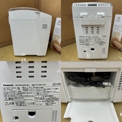 I300 🌈 美品♪ Panasonic ホームベーカリー GOPAN（ゴパン） ⭐ クリーニング済の画像