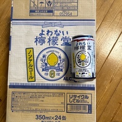 よわない檸檬堂