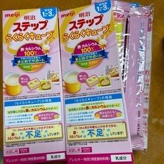 明治ステップらくらくキューブ
