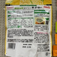 【お渡し決定】ベビーフードの画像