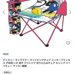 ディズニーキャラクターキャンピングチェア子供用　2脚セット