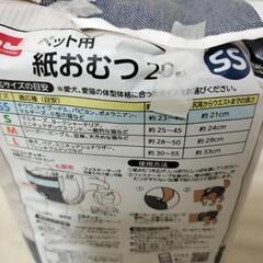 ペット用　紙おむつ　ジーンズ柄　SS　小型犬　猫の画像