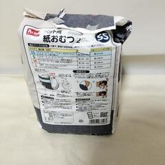 ペット用　紙おむつ　ジーンズ柄　SS　小型犬　猫の画像