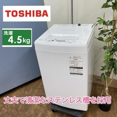 I393 🌈 TOSHIBA 洗濯機（4.5㎏）20年製 AW-45M7 ⭐ 動作確認済 ⭐ クリーニング済