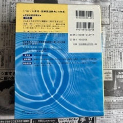 ベネッセ 国語辞典 表現 読解 特装版　の画像