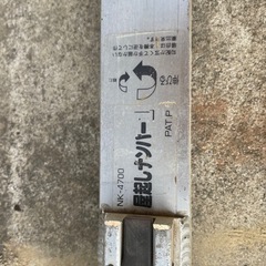 20%オフ★建前道具★屋起こしナンバーワン