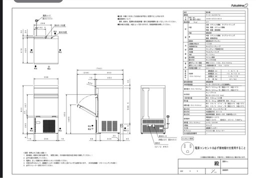 業務用製氷機
