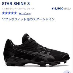 asics 野球 ポイント スパイク 24cm ブラック 黒 アシックスの画像