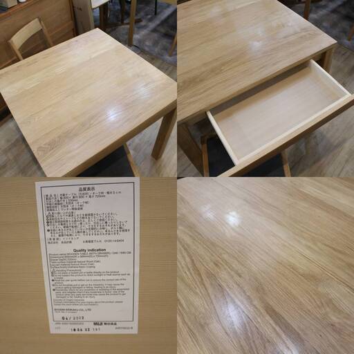 855)【美品】無印良品 ダイニング3点セット 木製テーブル 引出付