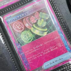 【販売】アンフェアスタンプ　ACE🔥田川市/おたからの翔