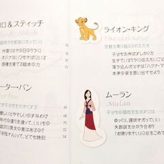 本 育児 子育て Disney 子育ての魔法の画像
