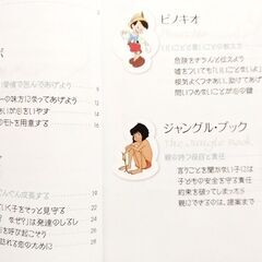 本 育児 子育て Disney 子育ての魔法の画像