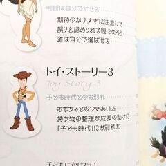 本 育児 子育て Disney 子育ての魔法の画像