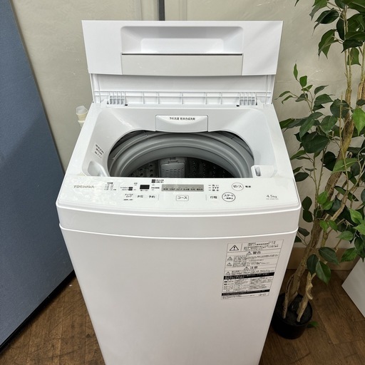 I320 ? TOSHIBA 洗濯機 （4.5㎏) ⭐ 動作確認済 ⭐ クリーニング済