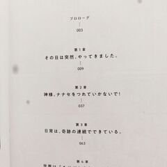 本 育児 子育て マンガ ウチのムスコがマザコンになったワケの画像