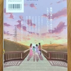 本 育児 子育て マンガ ウチのムスコがマザコンになったワケの画像
