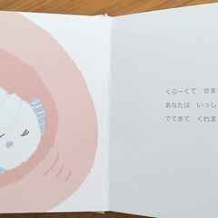本 育児 子育て うまれてきてくれてありがとうの画像