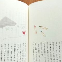 本 育児 子育て センスのいい子の育て方の画像