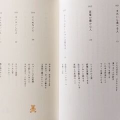 本 育児 子育て センスのいい子の育て方の画像