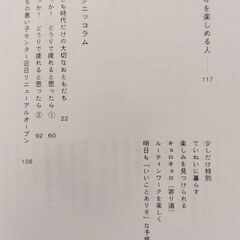 本 育児 子育て センスのいい子の育て方の画像