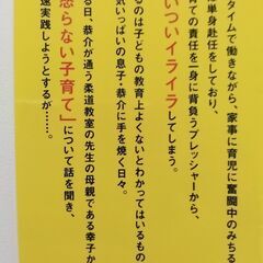 本 育児 子育て マンガでよくわかる 子どもが変わる 怒らない子育ての画像