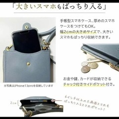 スマホポーチ ミントグリーン スマホポシェット スマホショルダー 携帯ポーチ ポシェットの画像