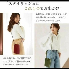 スマホポーチ ミントグリーン スマホポシェット スマホショルダー 携帯ポーチ ポシェットの画像
