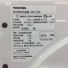 YJT9607【TOSHIBA/東芝 7.0㎏洗濯機】美品 2019年製 ZABOON AW-7D8 家電 洗濯 簡易乾燥付の画像