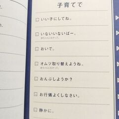 本 雑学 自己啓発 英語 ごちそうさまを英語で言えますか？の画像