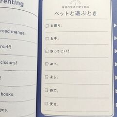 本 雑学 自己啓発 英語 ごちそうさまを英語で言えますか？の画像