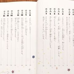 本 自立 子育て 自己啓発 よのなかの画像