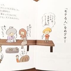 本 自立 子育て 自己啓発 よのなかの画像